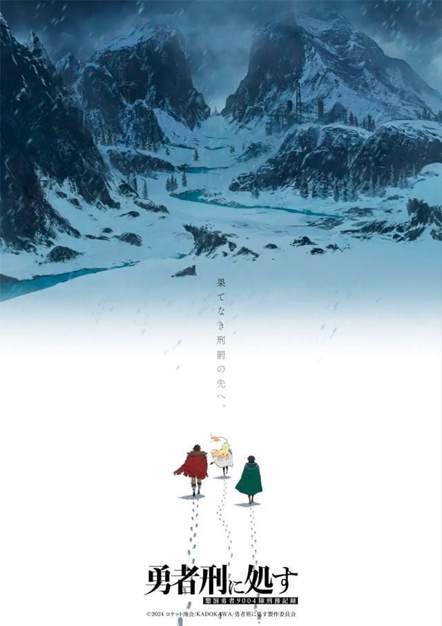 Póster de la temporada 2 de Sentenced to be a Hero